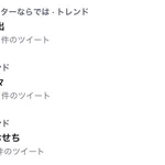 オチまでしっかりついている？トレンドで俳句が完成する!