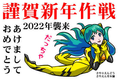 Sayaendo Illustさんのイラストまとめ Sayaendo Illustさんのイラストまとめ