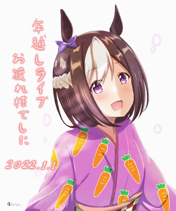 和氣あず未さんの年越しライブ出演記念に#ウマ娘 