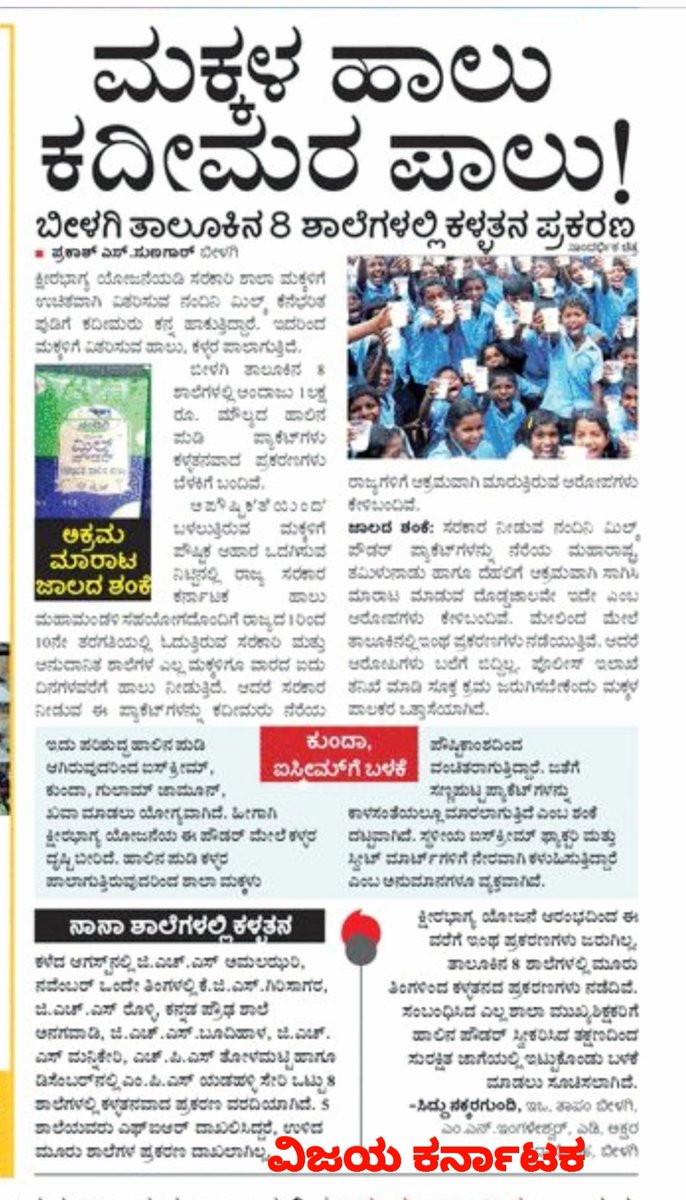 Prakash Sunagar VK tweet media