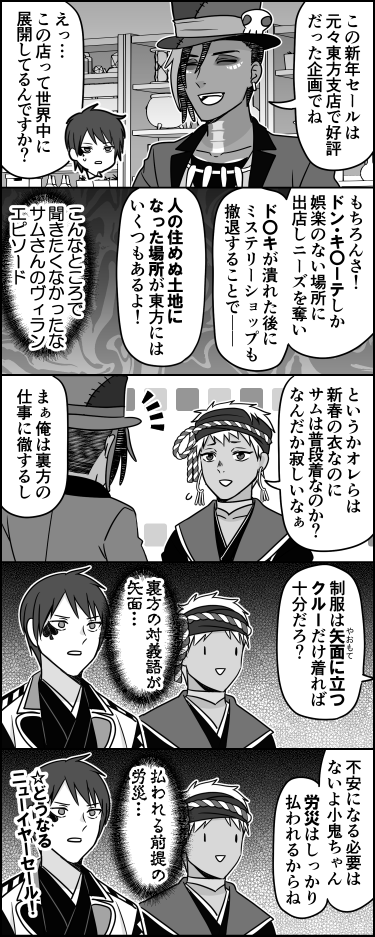 そりゃ時給も高いわけだ 