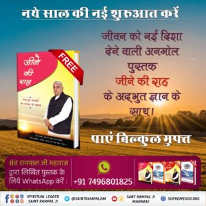 RahulKh03006367's tweet photo. #NewYear_NewWayOfLiving

Sant Rampal Ji Maharaj https://t.co/9NDLuxHi1Q