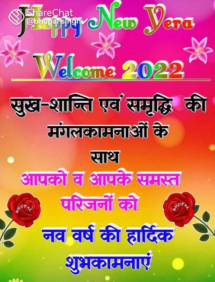 rishabh_drx's tweet photo. नववर्ष 2022 आप सभी के लिए मंगलमय हो एवं आपके जीवन में सुख-समृद्धि, उन्नति एवं खुशहाली लाए तथा आप एक नवीन ऊर्जा के साथ लक्ष्य प्राप्ति करते हुए प्रगति के पथ पर सदैव अग्रसर रहें, ऐसी मेरी कामना है। 💐💐💐💐 https://t.co/Tpunc4E1PI