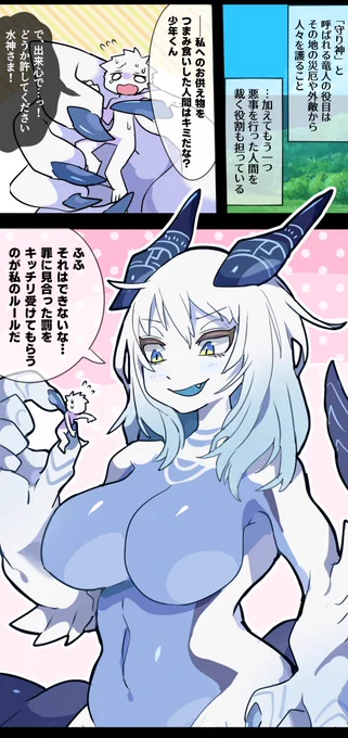 水竜の巨大娘おねえさんにおしおき丸呑みフルツアーされちゃうvore漫画を投稿しました!
→https://t.co/wpEY4es7Rb
English→https://t.co/PTwQ6DpCxl 