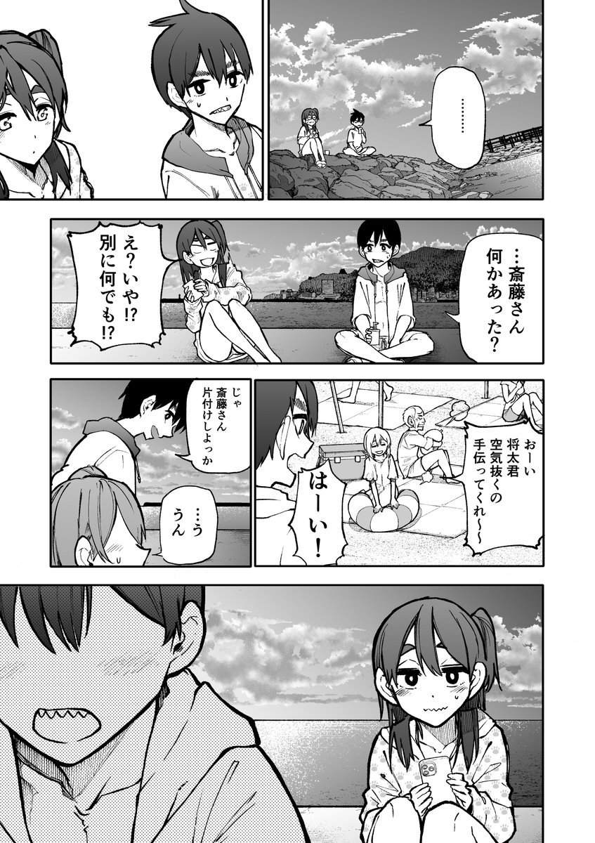 じいさんばあさん若返る【114】🎍 