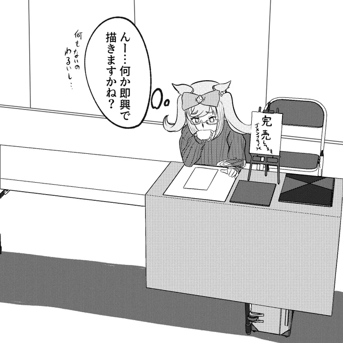 デジたん 