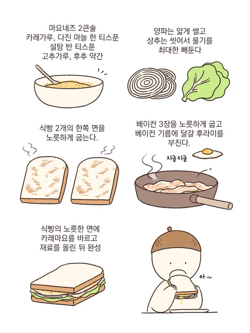 가장 좋아하는 샌드위치 소스..
카레마요를 듬뿍 바르고 좋아하는 재료를 가득 넣어 만든 샌드위치는 최고에요! 카레의 향긋한 감칠맛이 좋답니다 ㅎㅎ다른 야채나 재료가 들어가도 맛있고 빵이 달라도 맛있어요. 원하는 재료를 넣고 푸짐하게 만들어보세요~ 