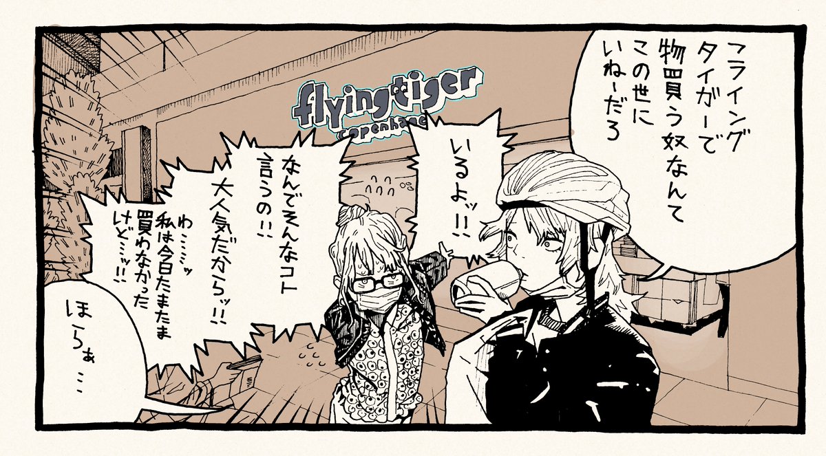 申し訳ないなぁと思いながら最後店員さんの前通る1コマ 