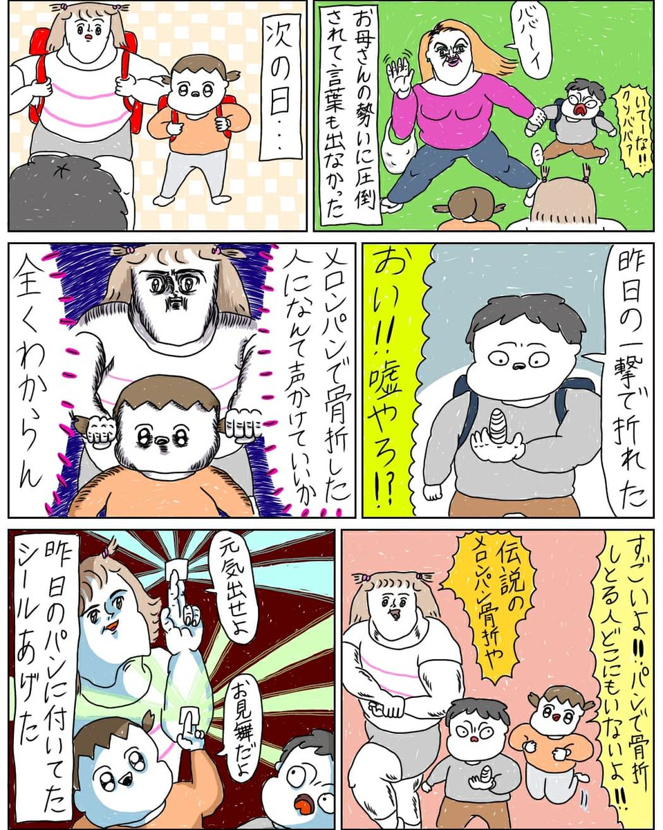 続き
今年はたくさんの方に漫画を読んで頂けて嬉しかったです!来年も自分らしく頑張ります!また読んでください!👍よいお年をォォ!!! 