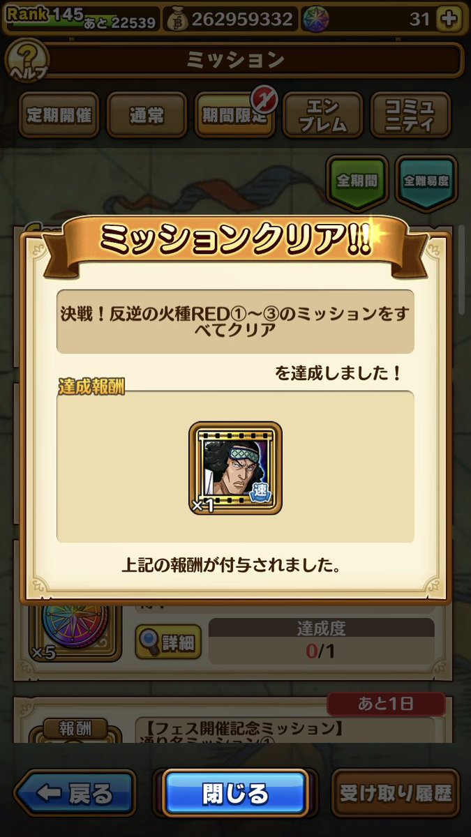 Sumabooooooo's tweet photo. ようやくREDいけた。🤩
シャン新無しにはキツいクエだった。😅 https://t.co/XYoHe59V8P
