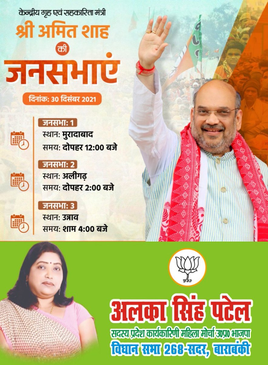 alkasingh_bjp's tweet photo. https://t.co/QoXpofGhUa