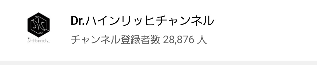 DrHR_AYA's tweet photo. わーい！じわじわ増えてる！年内30000人突破いけるかな？！ https://t.co/dFCh1LqKfR