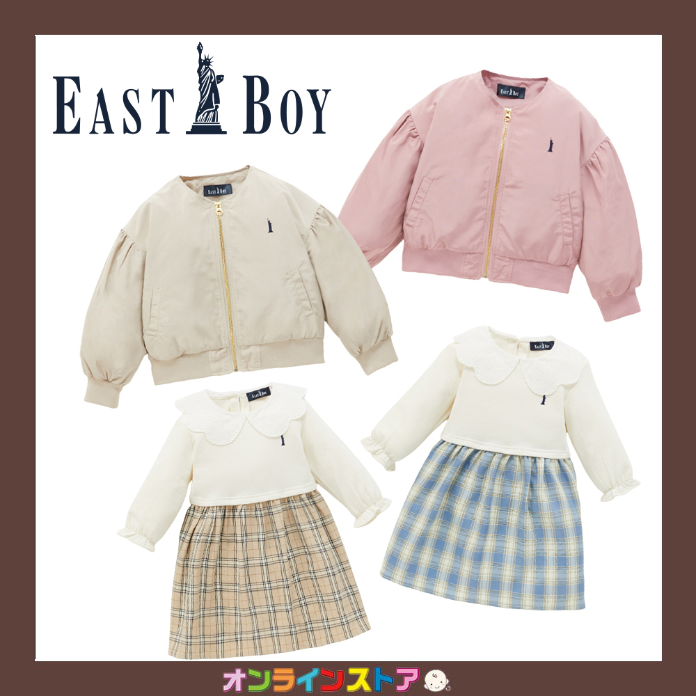 バースデイ しまむらグループ East Boyのキッズジャケットとワンピースが バースデイ オンラインストアに登場 ジャケットのゴールドファスナーがおしゃれ 衿付のワンピースと合わせてお出かけコーデの完成 オンラインストアはこちら T Co