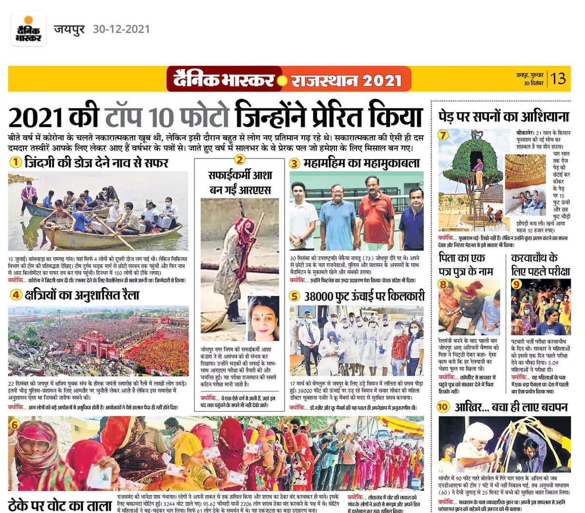 rewantpatoda's tweet photo. ऐसी झलकियां आम बन जाएंगी यदि हम @shri_kys के @sewak_swayam के लिए निर्दिष्ट साधना पर कष्टों की ��ामना के साथ नियमित और निरंतर बने रहें। तब पू. तनसिंह जी के इस विश्वास के बारंबार दर्शन होंगे कि 'कभी पुष्पों से थाली भरेगी, दुनिया आएगी अर्चन करेगी।'
@laxman5268 
@weareskpf 
@Shri_PF https://t.co/Wca6GeLa7K
