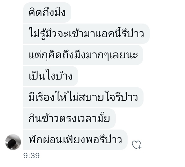 ซีนสารภาพรักก็มาว่ะ55555 <a href="/zenojno521/">*​</a>