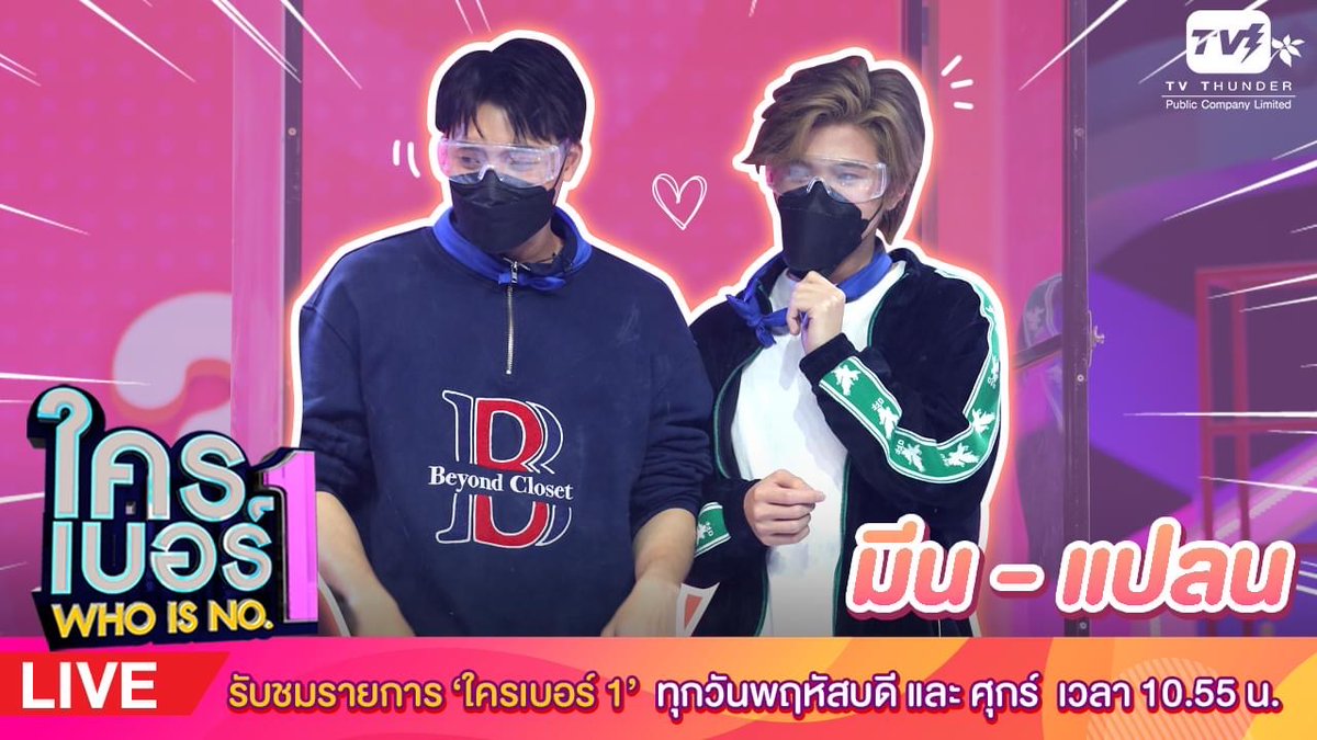 CATWISHER's tweet photo. Mean and Plan together in💙💚🥰 #ใครเบอร์หนึ่งxมีนแปลน https://t.co/F5V2ig0vm0