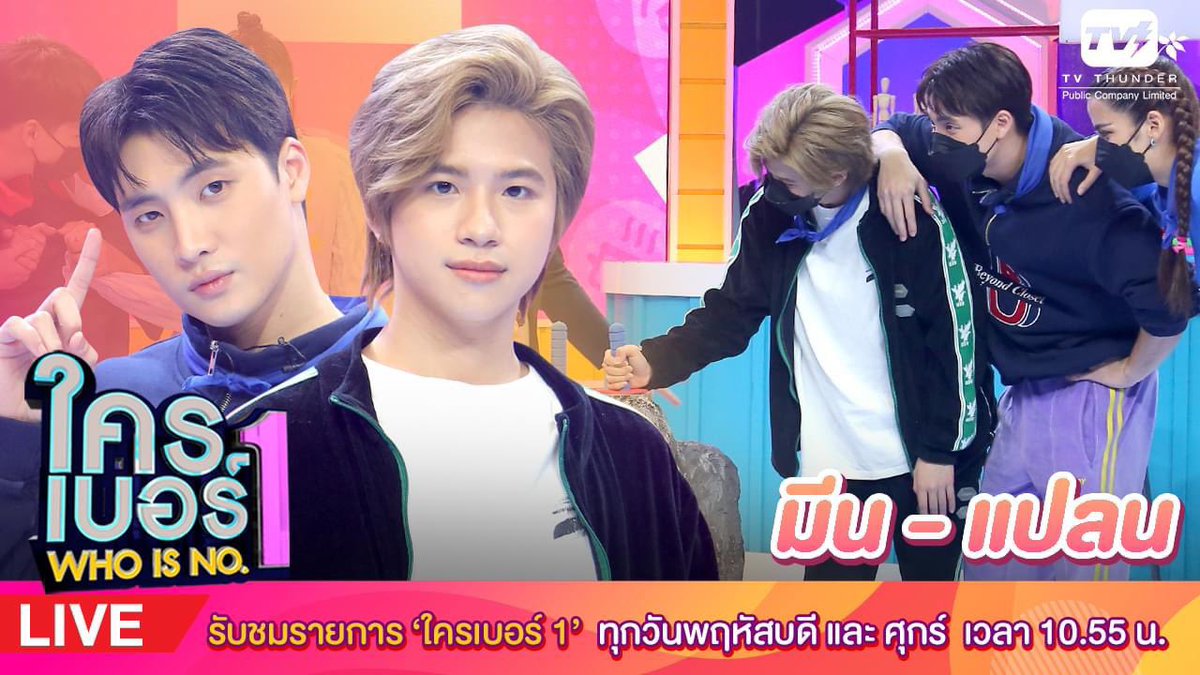 CATWISHER's tweet photo. Mean and Plan together in💙💚🥰 #ใครเบอร์หนึ่งxมีนแปลน https://t.co/F5V2ig0vm0