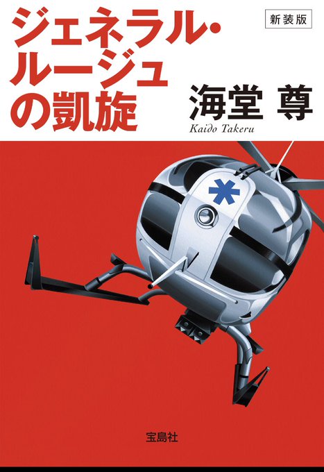 Md902のtwitterイラスト検索結果