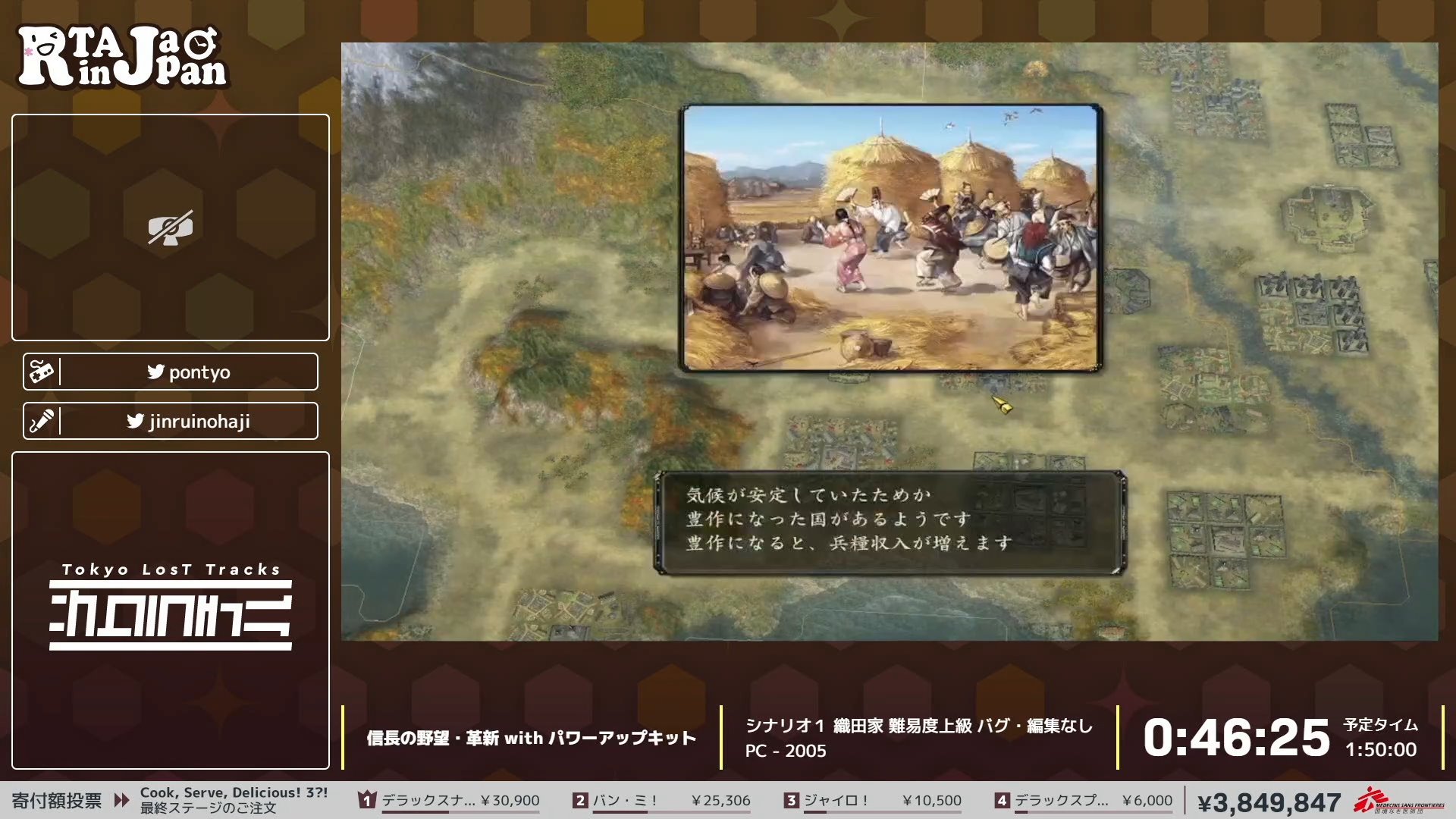 Twitter 上的 Rta In Japan 現在のタイムアタックは 信長の野望 革新 With パワーアップキット 兵糧不足の状況で 非常にありがたい豊作がやってまいりました 現在武田家と同盟し 長尾景虎 上杉謙信 の長尾家を攻略します 配信はこちらから T Co Twitter 上的 Rta In Japan 現在のタイムアタックは 信長の野望 革新 With パワーアップキット 兵糧不足の状況で 非常にありがたい豊作がやってまいりました 現在武田家と同盟し 長尾景虎 上杉謙信 の長尾家を攻略します 配信はこちらから T Co