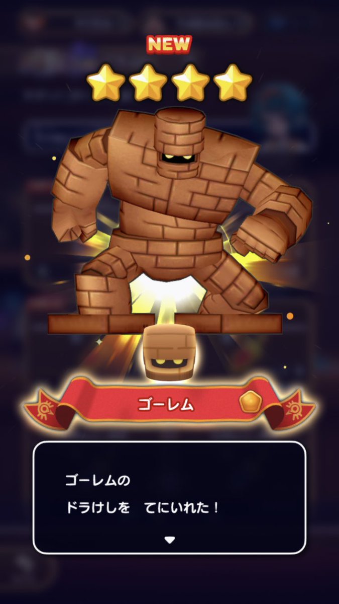 ドラ消し ゴーレムのスキルと能力 入手方法まとめ ドラクエけしケシ 攻略大百科 ドラ消し ゴーレムのスキルと能力 入手方法まとめ ドラクエけしケシ 攻略大百科