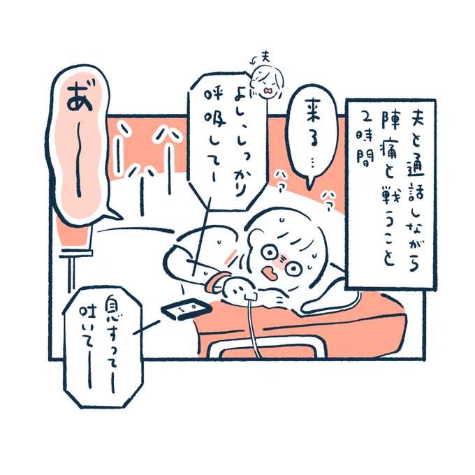 出産4コマ⑦
無痛分娩…!? 後編
#マリーの出産物語

さようなら…

次回でラストです
https://t.co/t9ULhIPUTA 