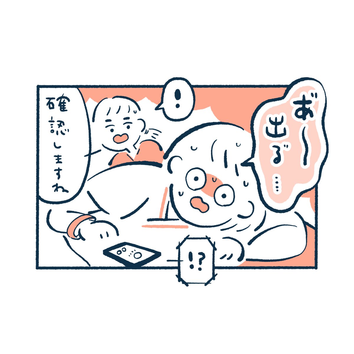 出産4コマ⑦
無痛分娩…!? 後編
#マリーの出産物語

さようなら…

次回でラストです
https://t.co/t9ULhIPUTA 