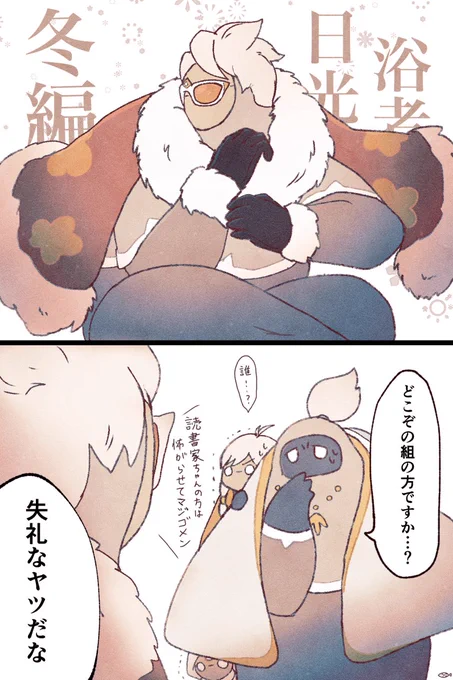 冬仕様のアロハさんとか見たいですね(季節渋滞) 