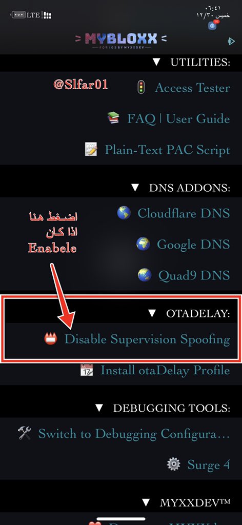 slfar01's tweet photo. الطريقة الثانية للتحديث

•قم بتثبيت اداة/MyBloXX 
-سورس
https://t.co/e1LIsCQcxX
•بعد تثبيت الاداة توجهه الى اعداداتها
-وقم بتفعيل وضع الاشراف لجهازك
"Enable Supervision Spoofing"
•قم بتحميل ملف التعريف 
•https://t.co/8j0FFx7w4K

•اذهب الى الاعدادات- عام- تحديث البرامج
يتبع👇🏻 https://t.co/3KKm8zHleH