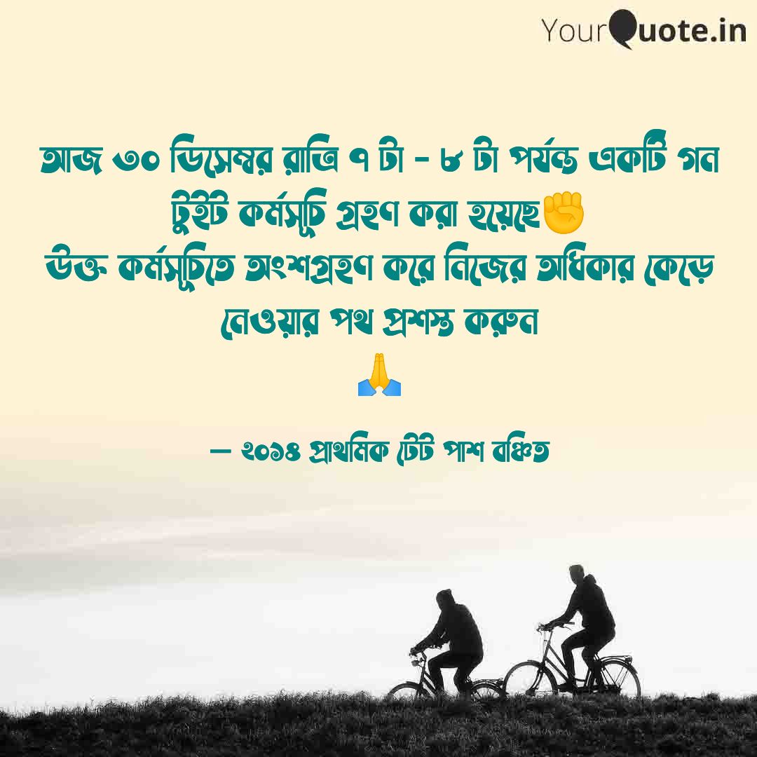 সবাই রেডি হয়ে থাকবেন