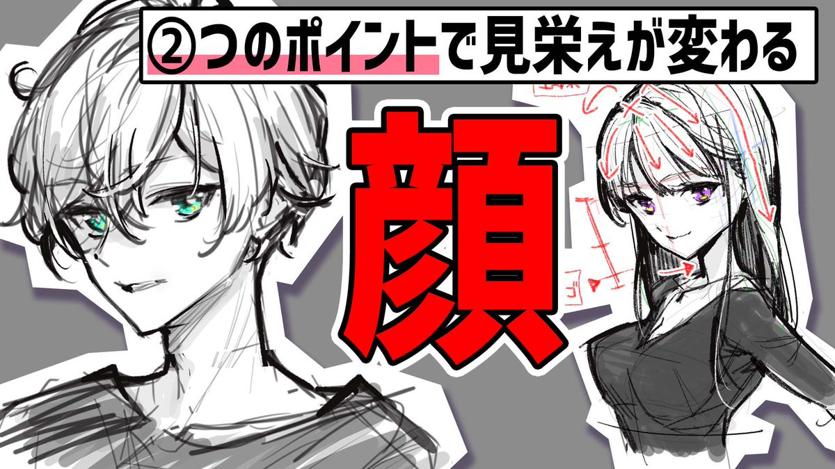 顔の描き方2日目も大事なことやってます>

年越し前に覚えたい!初心者でももっと顔が上手く描けるポイント2つにまとまった! #250 朝ドロ season2 がんばらなくていい簡単クロッキ... https://t.co/rdzWs1RuL2 @YouTubeより 