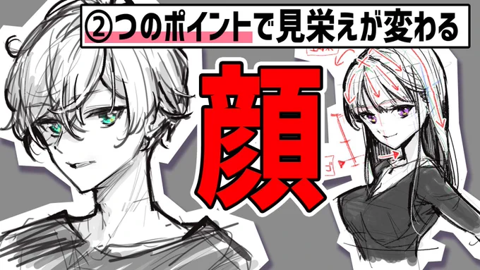顔の描き方2日目も大事なことやってます>

年越し前に覚えたい!初心者でももっと顔が上手く描けるポイント2つにまとまった! #250 朝ドロ season2 がんばらなくていい簡単クロッキ... https://t.co/rdzWs1RuL2 @YouTubeより 
