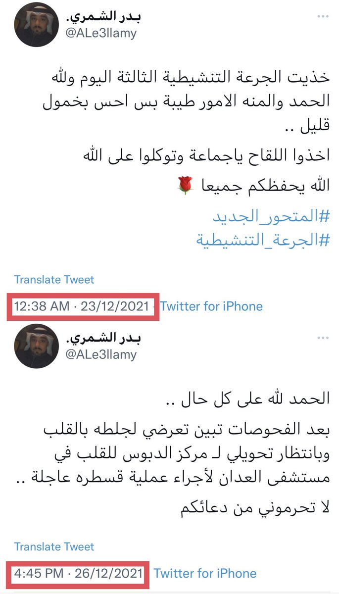 طموح tweet media