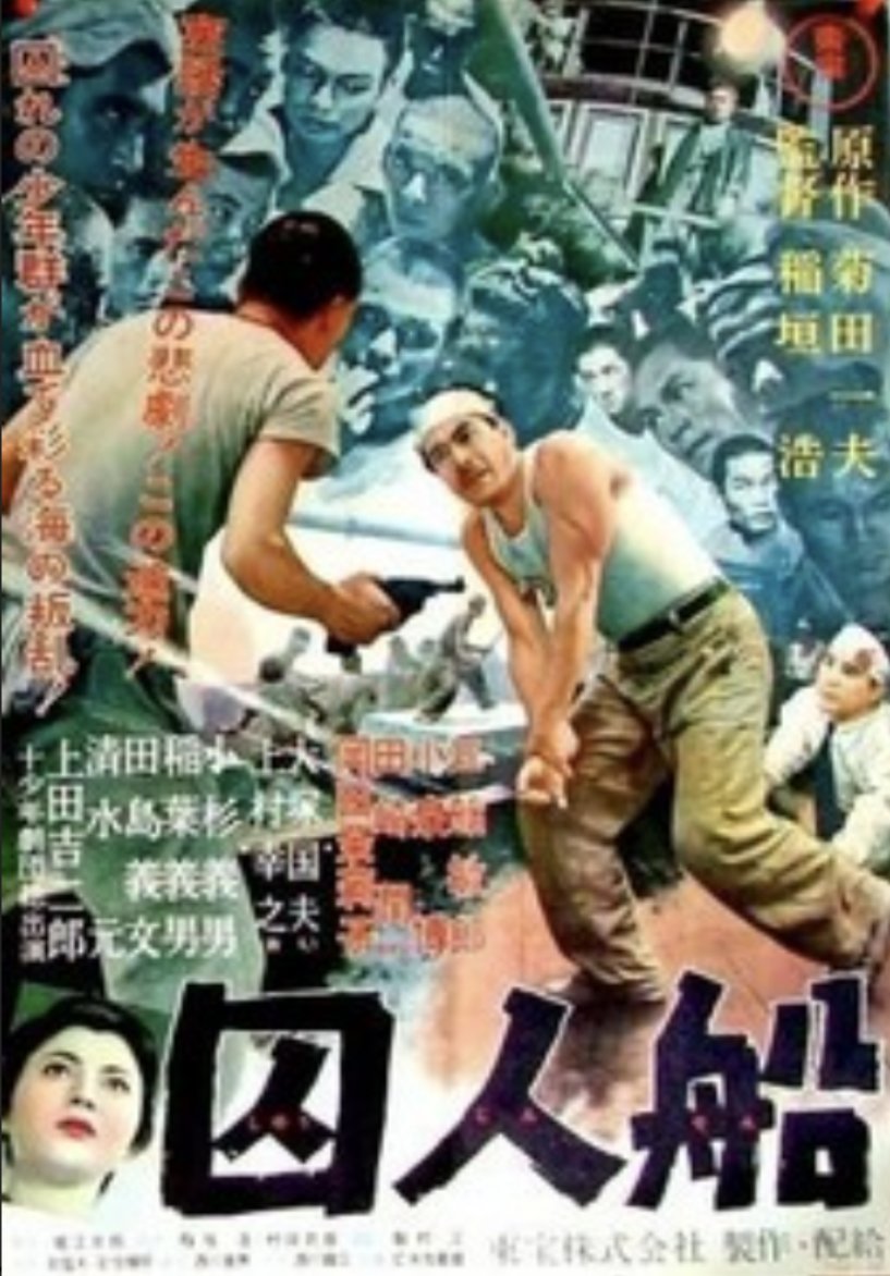 三船敏郎さんはイナカン映画に20本出演しているということです