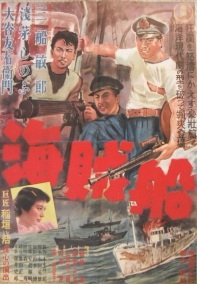 三船敏郎さんはイナカン映画に20本出演しているということです