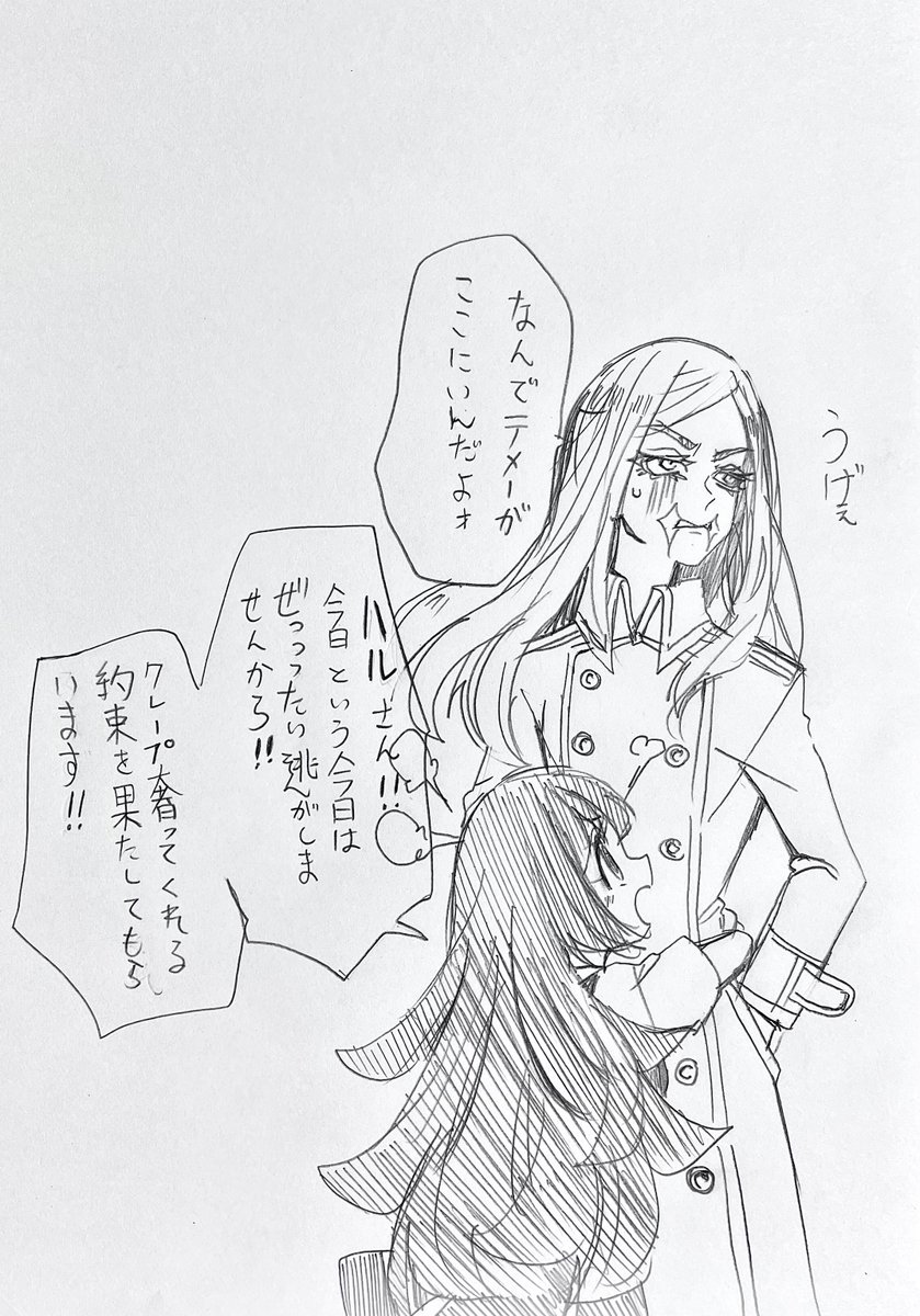 snzさん発見!!!
#tkrvプラス 