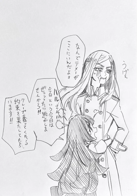 snzさん発見!!!
#tkrvプラス 