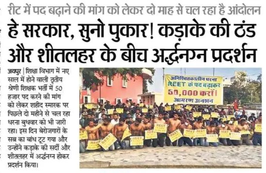 onp_sonu's tweet photo. #REET_50000_गहलोत_सरकार
@ashokgehlot51
@DrBDKallaINC 
@zeerajasthan_ @1stIndiaNews https://t.co/FKsOivNFVk