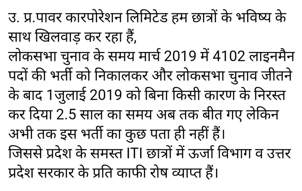 VikashMauryaSLN's tweet image. 40 लाख ITI प्रतियोगी छात्रों की आवाज को सुनें माननीय मुख्य. @myogiadityanath जी @UPPCLLKO की  #UPPCL_TG2_के_स्वीकृत_2400_पदों_का_विज्ञापन_जारी_करों
#UPPCL_4102_तकनीशियन_लाईन_को_बहाल_करों
#uppcl_tg2_bharti_release_karo
#no_job_no_vote
#No_vacancy_No_vote 
@ptshrikant @BJP4UP