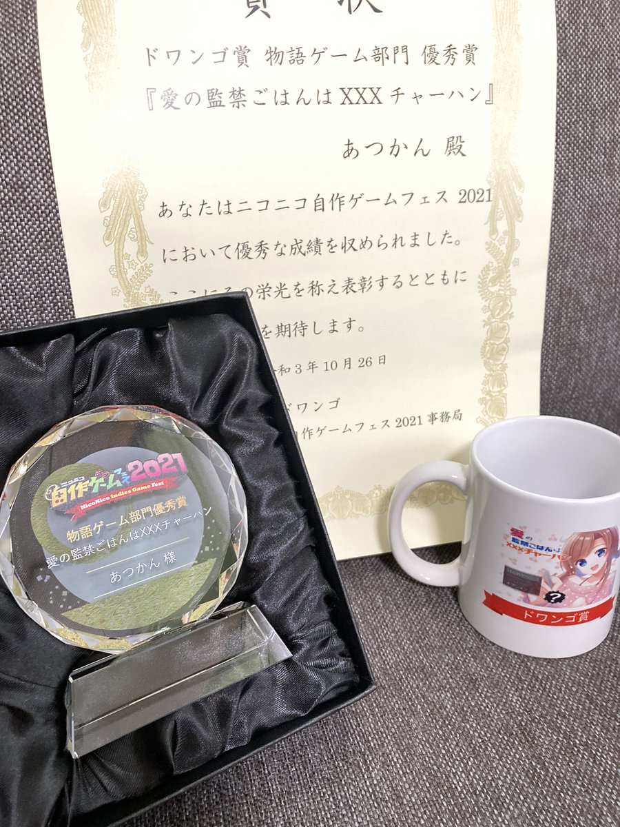 あつかん様Disk様確認用画像 