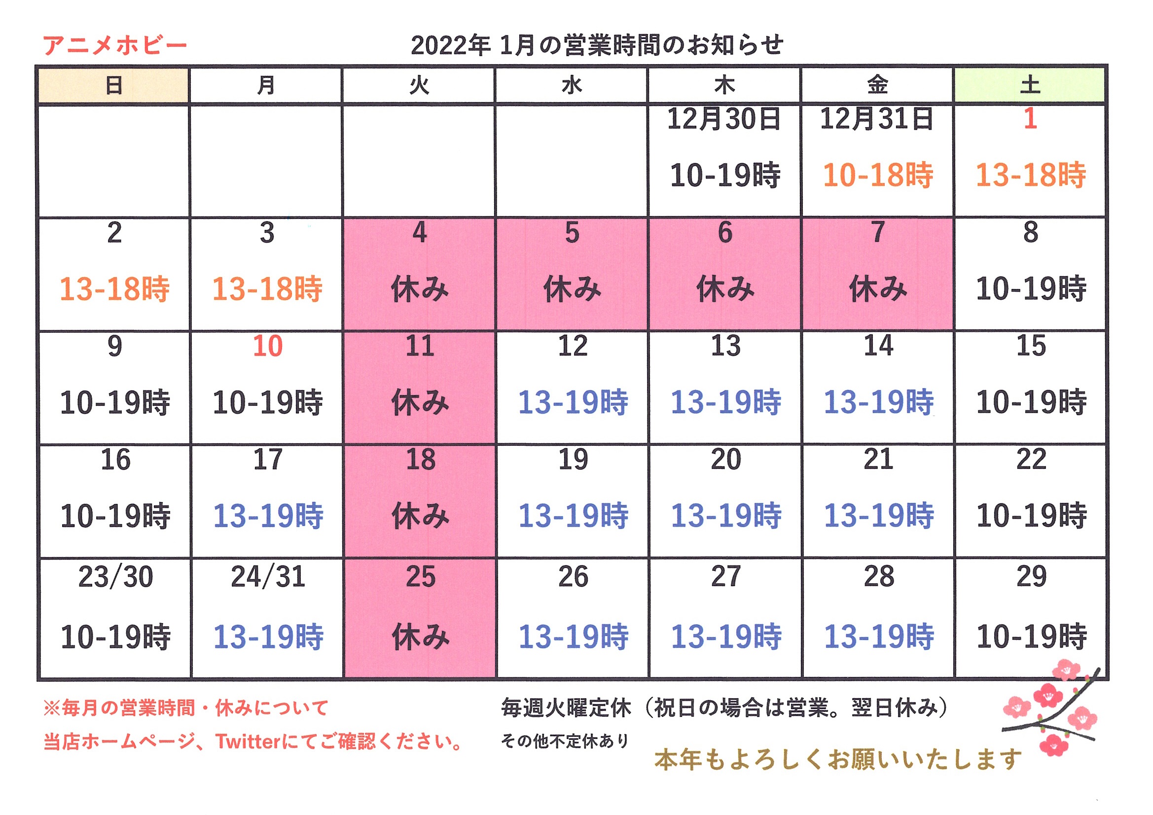アニメホビー広島県福山市 Fukuyamahobby Twitter