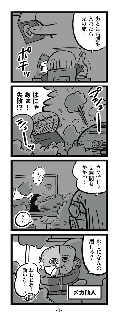 今日からこっそり聴いちゃいます 第2話 (1/9) 