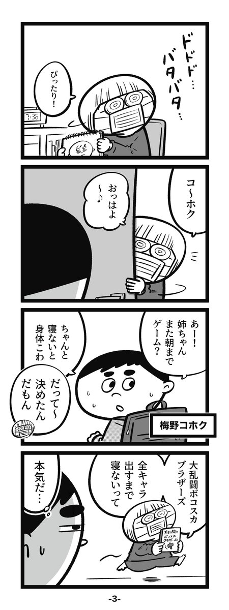 今日からこっそり聴いちゃいます 第2話 (1/9) 