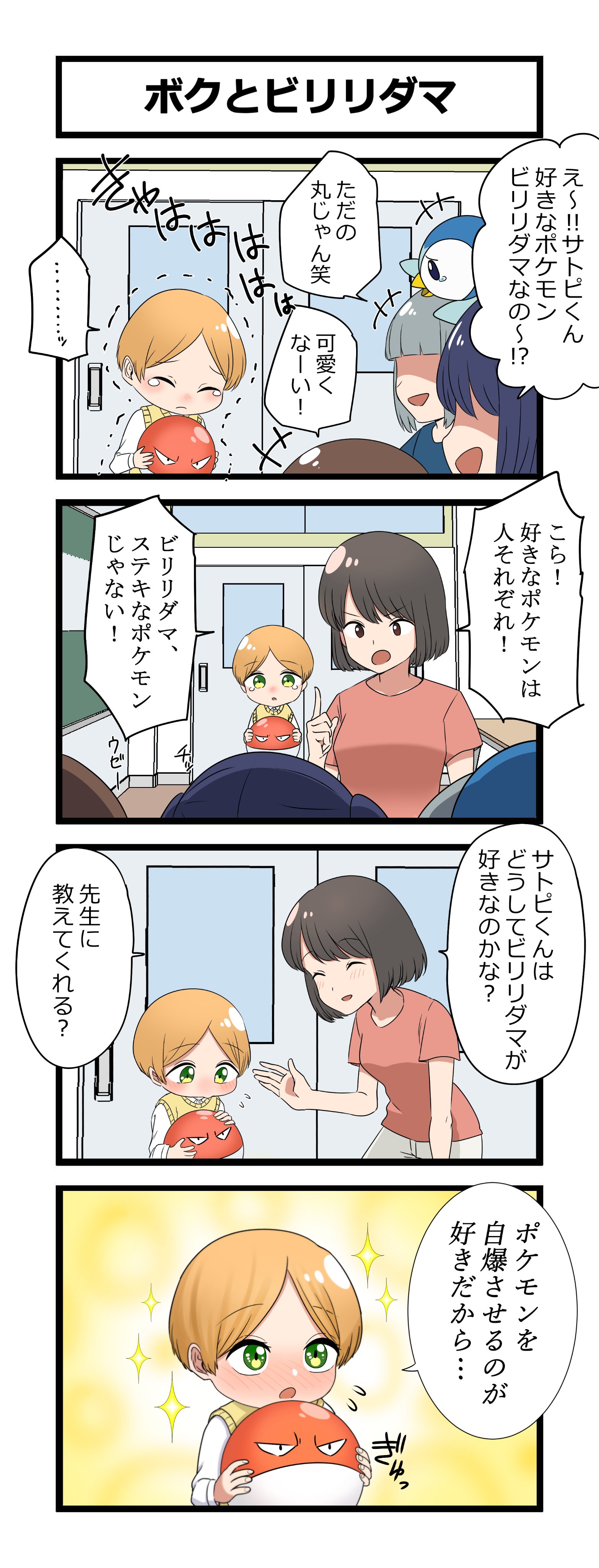てぱと Gannbaru Zo Twitter
