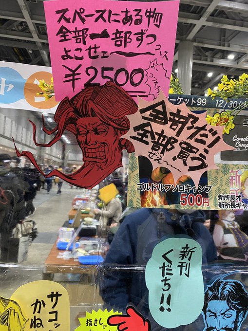 飛び出すコンキスタ 