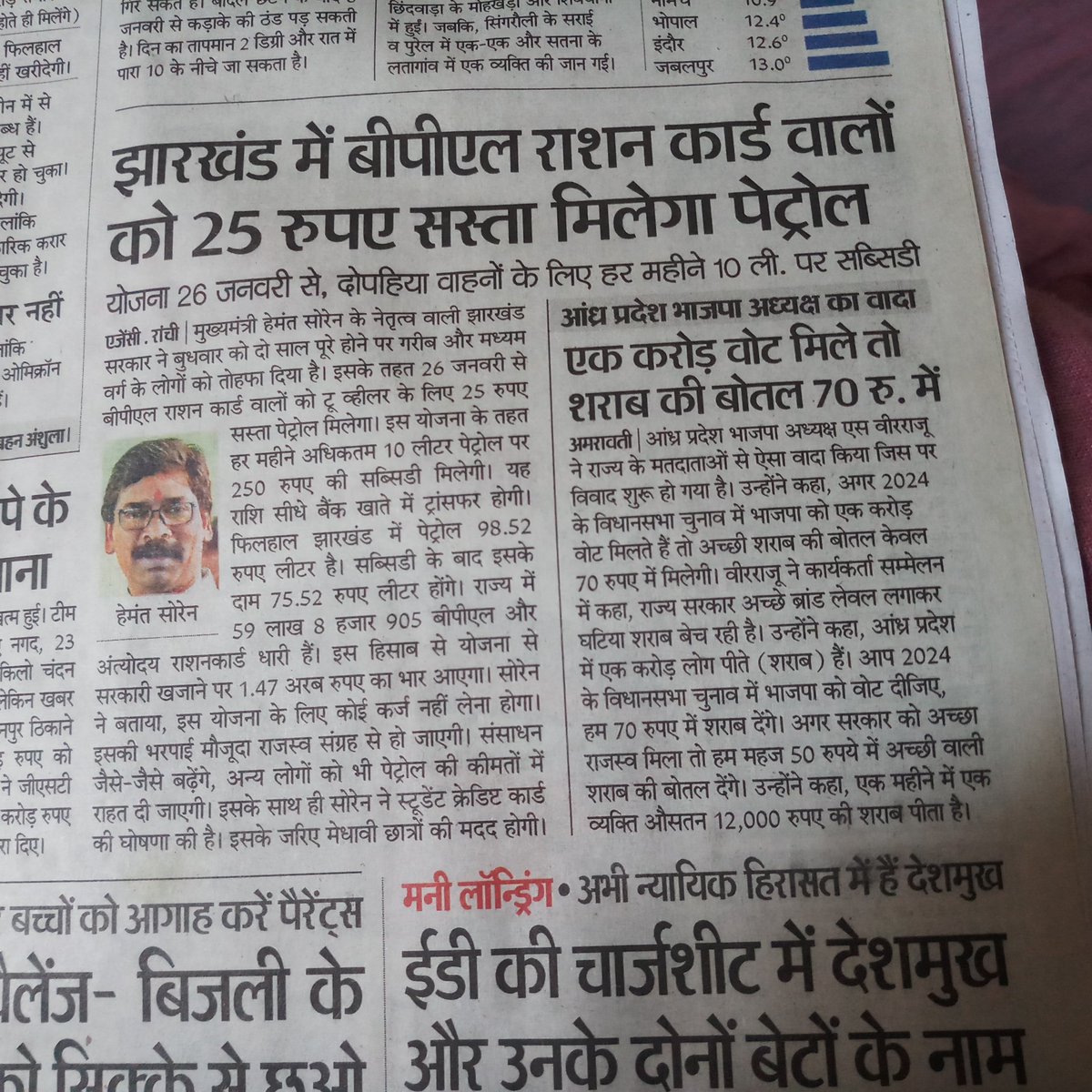 ansari_uwes's tweet photo. वाह देश किस ओर जा रहा है वास्तव में राजनेताओ ने जनता को सिर्फ वोट की नज़र से देखा है,काश यह बात ज त समझ जाएतो इन नेताओं को भी अक्ल आ जाए https://t.co/xr2zNlAxAA