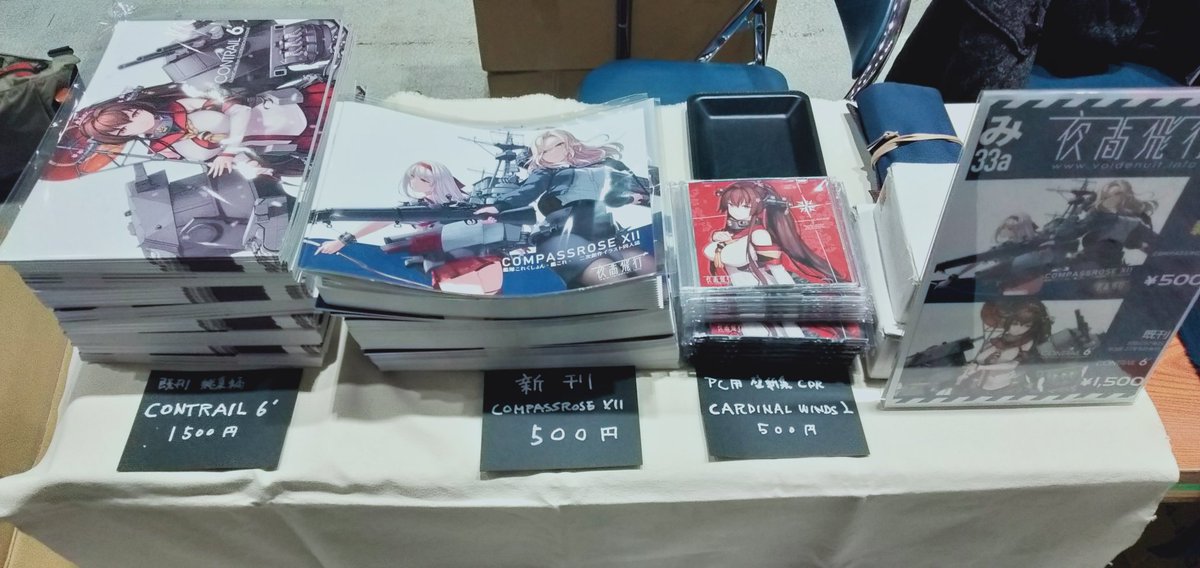 Twoucan 六羽田トモエ 6thbody