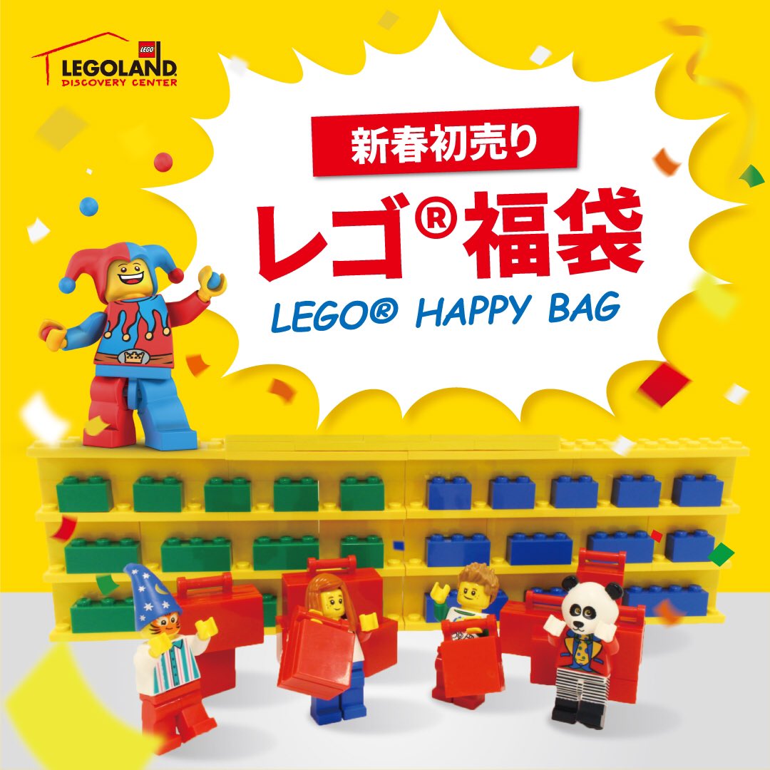 レゴランド ディスカバリー センター東京 公式 Legolandtokyo Twitter