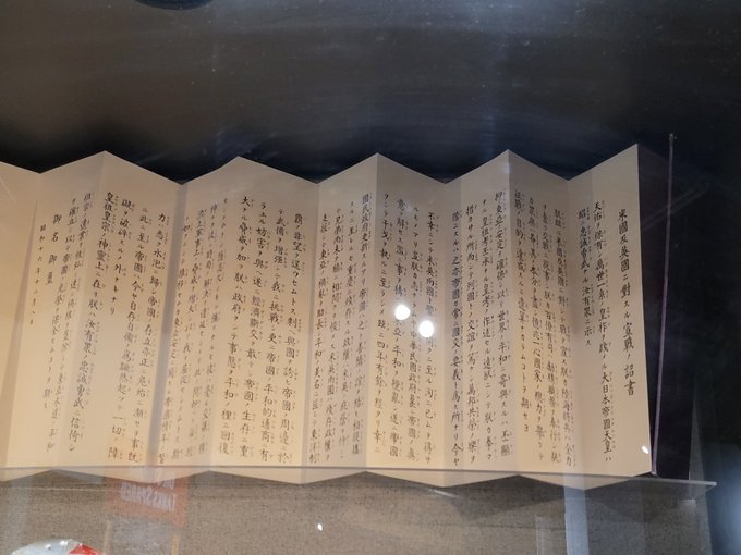 This Japanese declaration of war against America and Britain