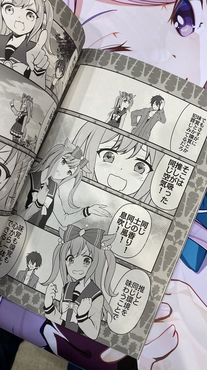 すみません!今回新刊のデジたんのページが入れ替わってしまってることが発覚!順番が【2.3.1】になってしまってます。今回は誤字ならぬ誤頁になってしまってごめんなさい!もし再販できることがあったら修正させていただきます。今回はこの形で読んでもらえると幸いです。 