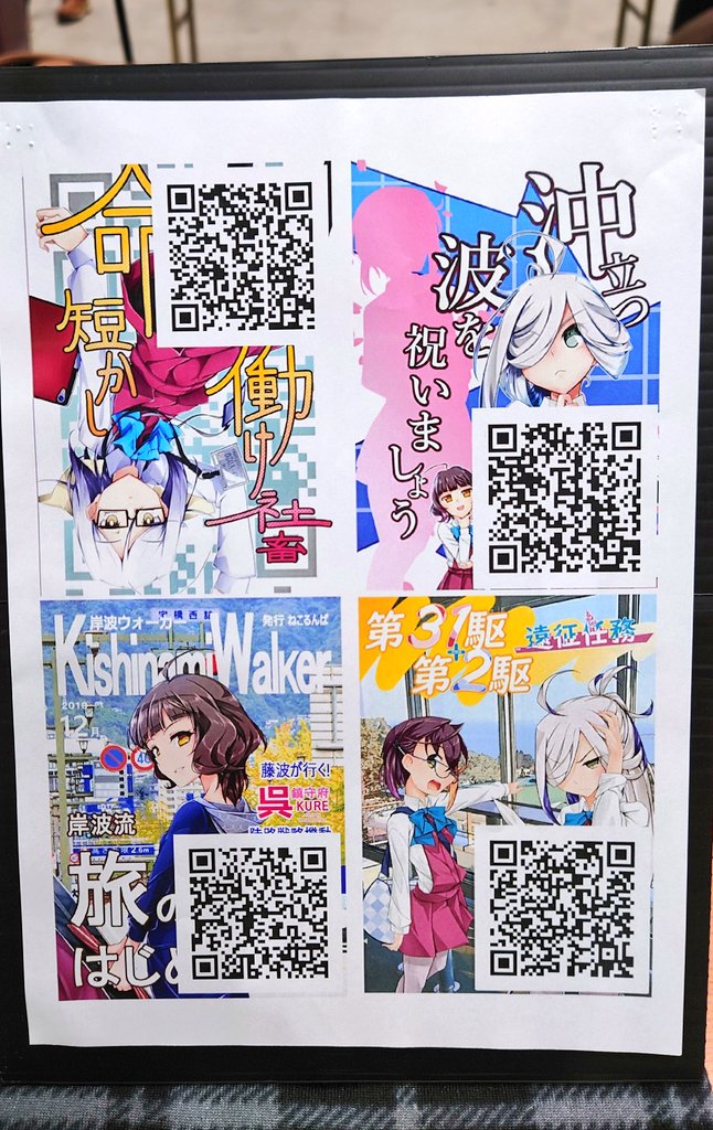 設営出来ました🦀🦀✌✌
見本はありませんのでQRコードで内容の確認をお願いします 